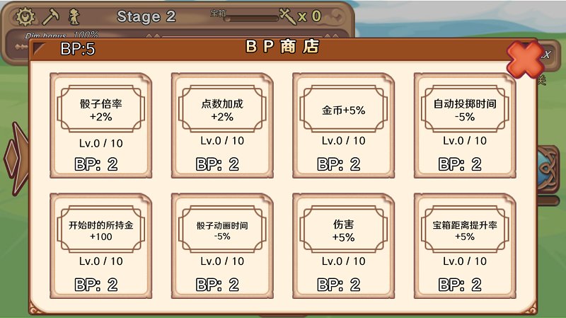 骰子勇者无限金币版 游戏截图